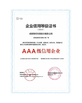 Cina CHENGDU FIRST-LINK CENTURY SUPPLY CHAIN MANAGEMENT CO.,LTD. Sertifikasi
